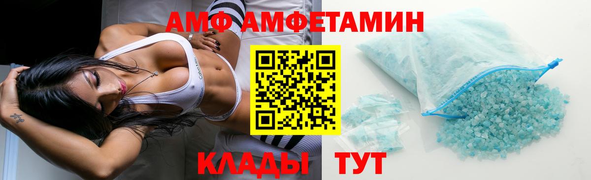 Амфетамин  Амфетамин Premium  Вход с VPN  Сланцы 