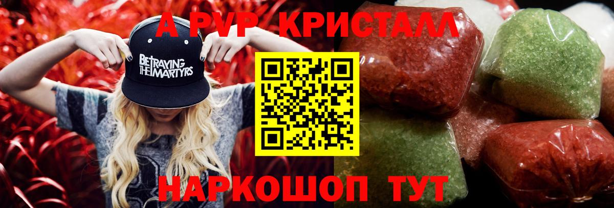Alpha PVP  Вход с VPN  А ПВП СК  Alpha-PVP СК КРИС  Сланцы  Alpha PVP Crystall 