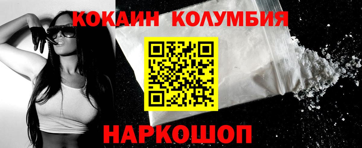 Сланцы  COCAIN Перу  Кокаин  Вход с VPN 