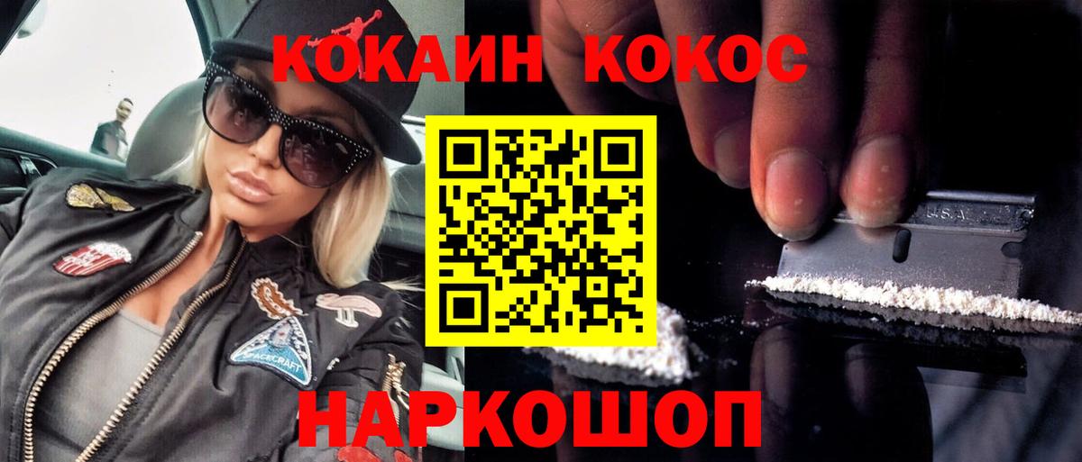 Cocaine 97% Сланцы