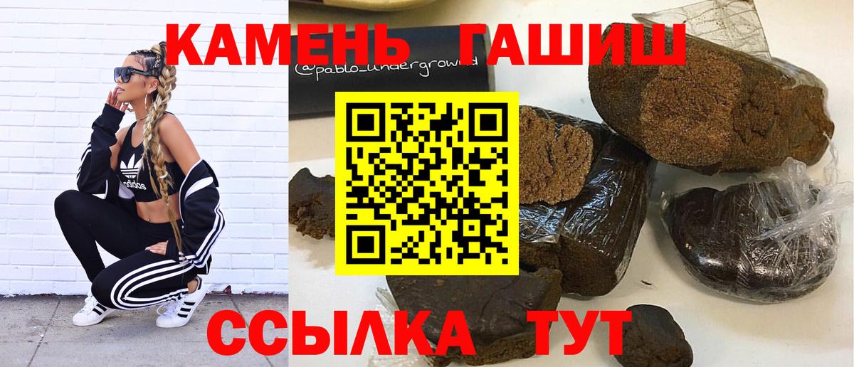 Гашиш хэш Сланцы