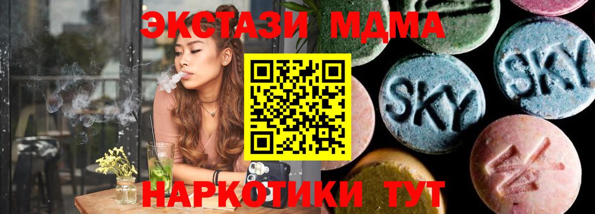 Сланцы  МДМА crystal  Вход с VPN 