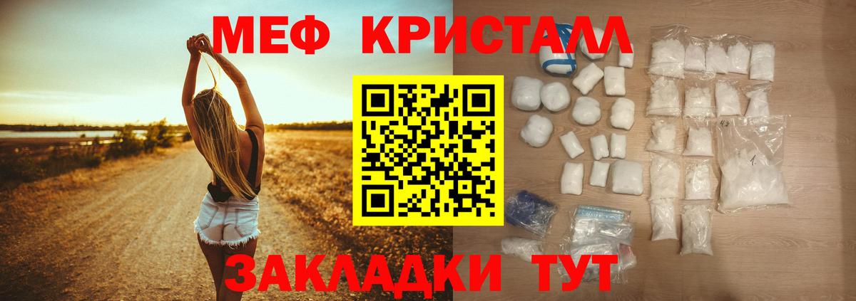 Меф мяу мяу Сланцы