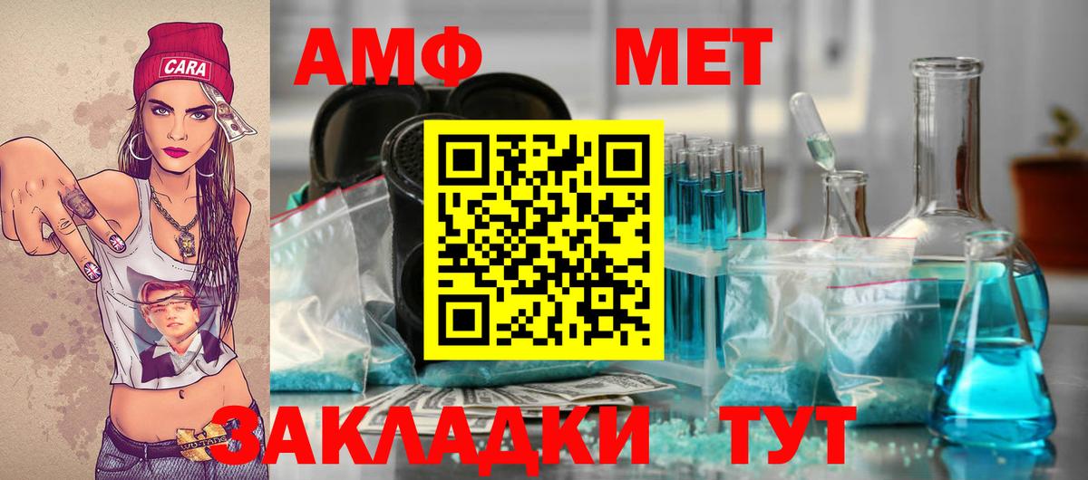 МЕТАМФЕТАМИН мет  Вход с VPN  Сланцы 