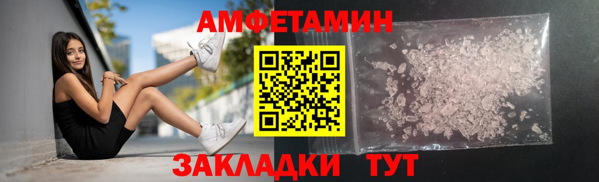Первитин кристалл Сланцы