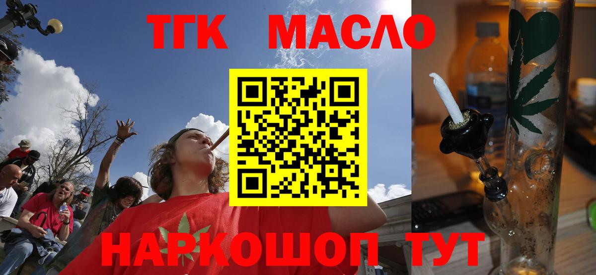 Сланцы  Дистиллят ТГК вейп  Вход с VPN  закладка  ТГК гашишное масло 