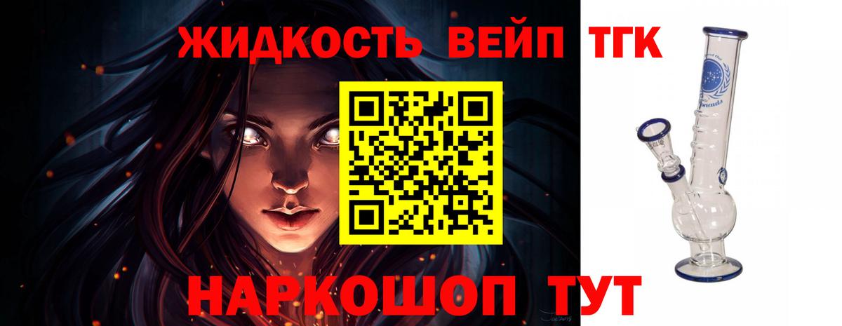 Дистиллят ТГК вейп с тгк Сланцы